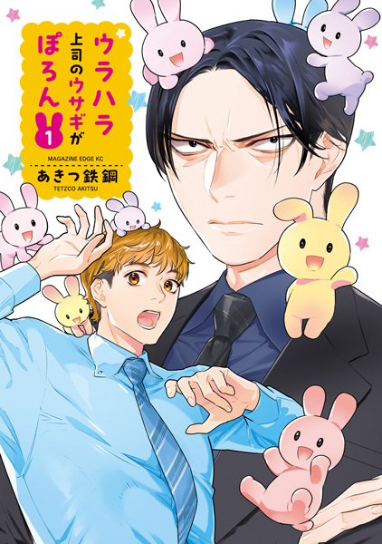 Urahara Joushi no Usagi ga Poron