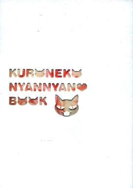 Kuroneko Nyannyan♡Book