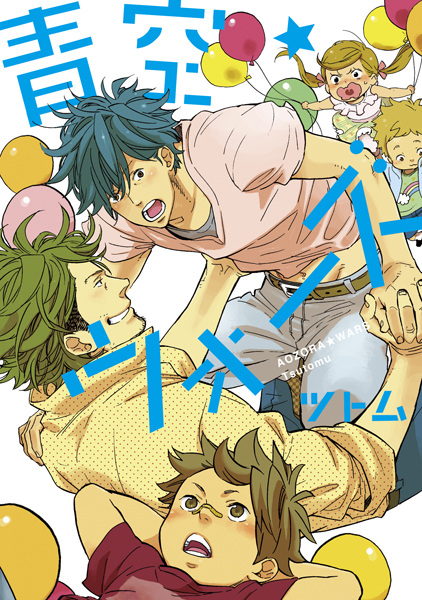 Войны под открытым небом