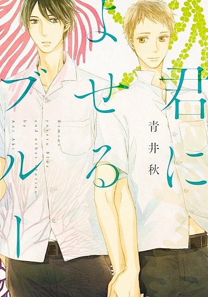 Под голубыми небесами