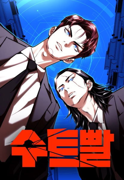 Shadow Agent: Suit Up