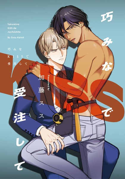 Takumi na Kiss de Juchuu Shite