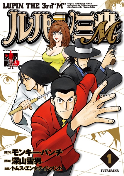 Lupin III M