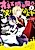 Onee Kyuuketsuki to Warawanai Maid