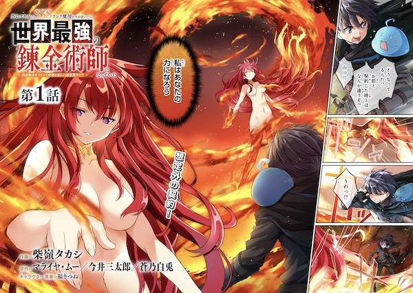 Hazure Skill de SSS Rank Makyou wo Ikinuitara, Sekai Saikyou no Renkinjutsushi ni Natteita: Kaiteki Kyoten wo Tsukutte Nakama to Tanoshii Isekai Life