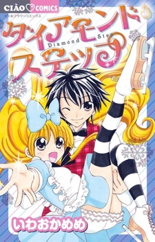 Алмазный шаг