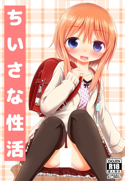 Небольшая сексуальная активность