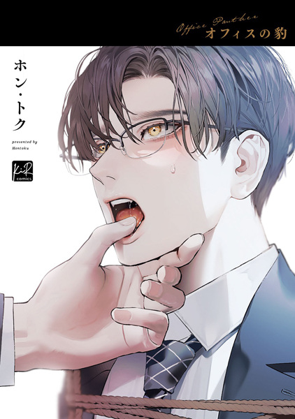 Офисный леопард