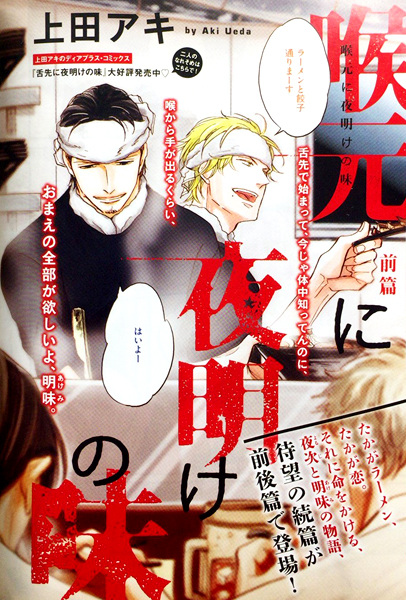 Вкус рассвета в горле