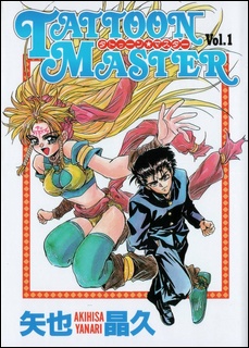 Мастер Таттун