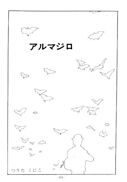 Броненосец