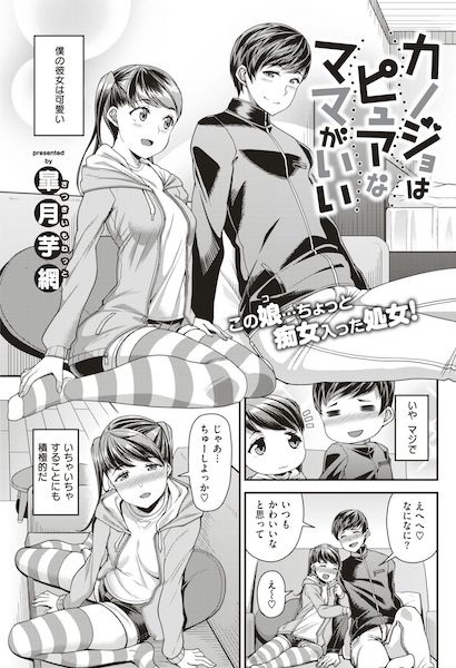 Моя девушка прекрасно ладит со своей непорочной мамой