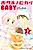 Hotaru no Hikari Baby