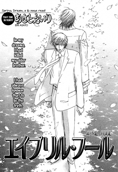 Первое апреля