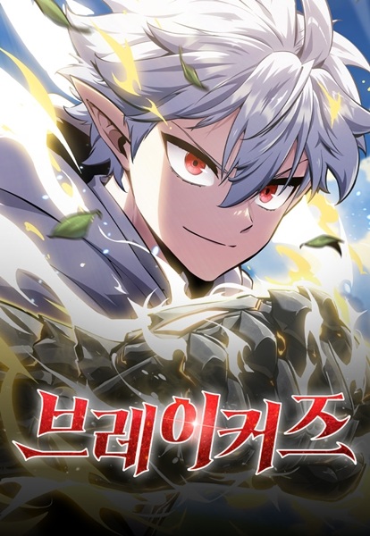 Разрушители