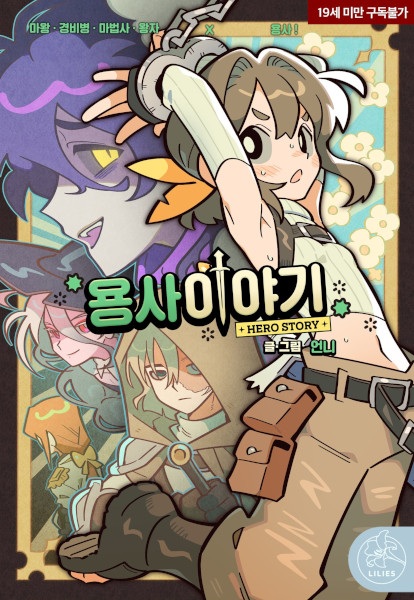 История воина