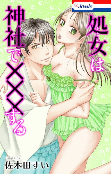 Otome wa Jinja de XXX suru