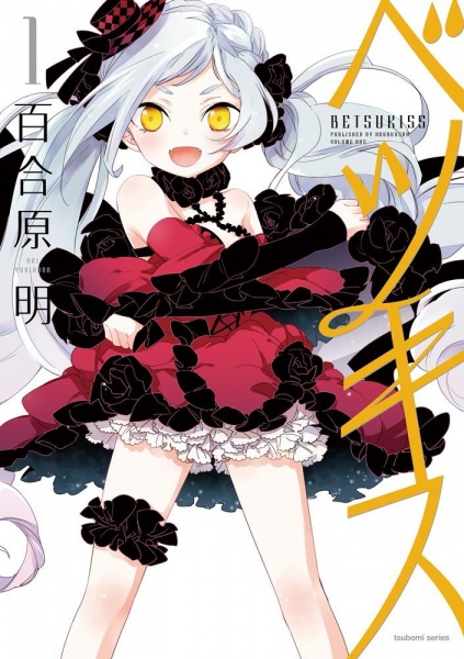 Другой поцелуй