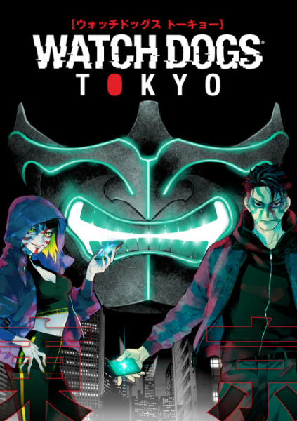 Сторожевые псы: Токио