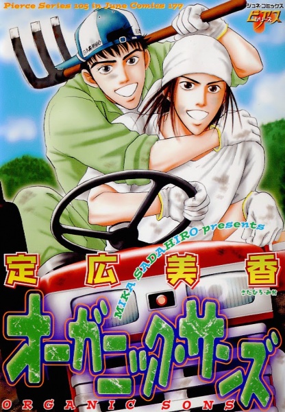 Сыновья природы