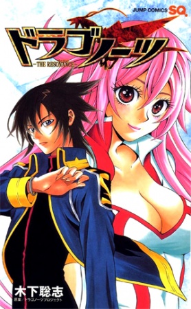 Драгонавт: Резонанс