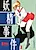 Yousei Jiken