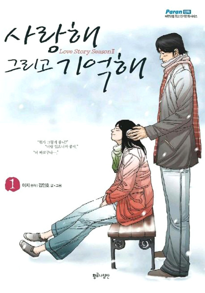 Love Story Season II