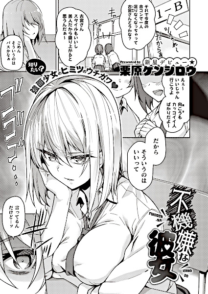 Она в плохом настроении