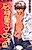 Satou Kashi Shounen