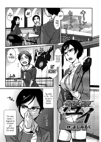 Sennyuu Jokyoushi Yui