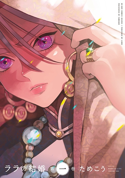 Свадьба Лалы