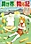 Isekai Nonbiri Kaitakuki: Heibon Salaryman, Bannou Jizai no Build & Craft Skill de, Kimama na Slow Life Kaitaku Hajimemasu!