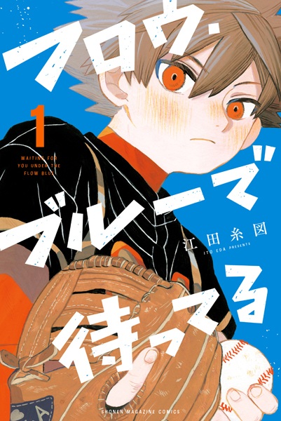 Flow Blue de Matteru