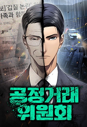 Комиссия по справедливой торговле