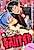 Totsunyuu Sakusen: Kiss ga Night