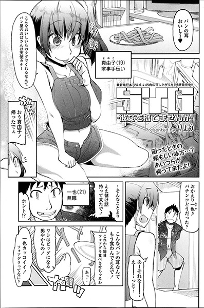 SYG: Kanojo wo Sutemasen ka