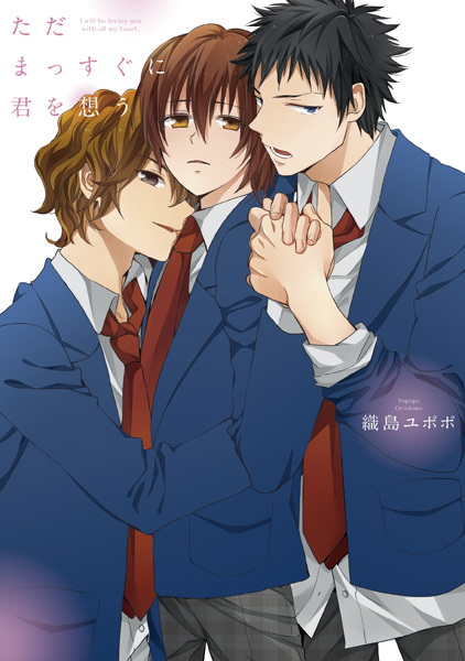 Ты — всё, о чём я думаю