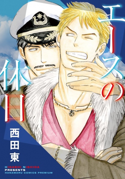 Выходной аса