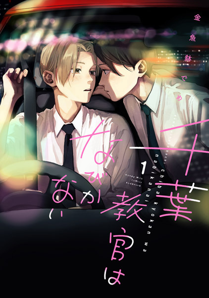 Инструктор Тиба не поддаётся