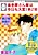 Ebihara-san Chi wa Kyou mo Taihen! - The Second Part