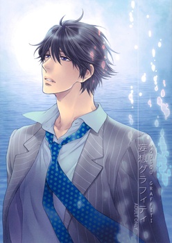 Сумасбродное граффити