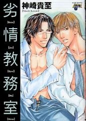 Грязные желания