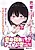 Renai Jakusha demo App de Koi ga Shitai no da.