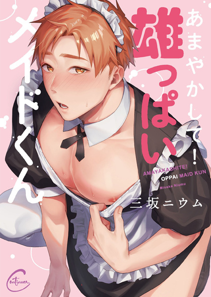 Amayakashite! Oppai Maid-kun