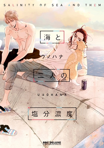 Пропитанные морской солью