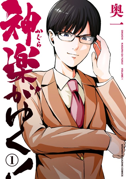 Путь Кагуры