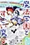 Mahou Gakuen to Sugoi Majo