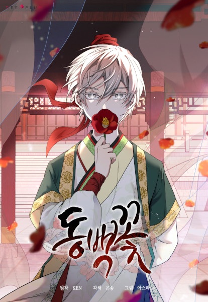 Camellia: Mastering the Three Kingdoms as Alice