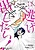 Sakamoto-sensei wa Nigedashitai!