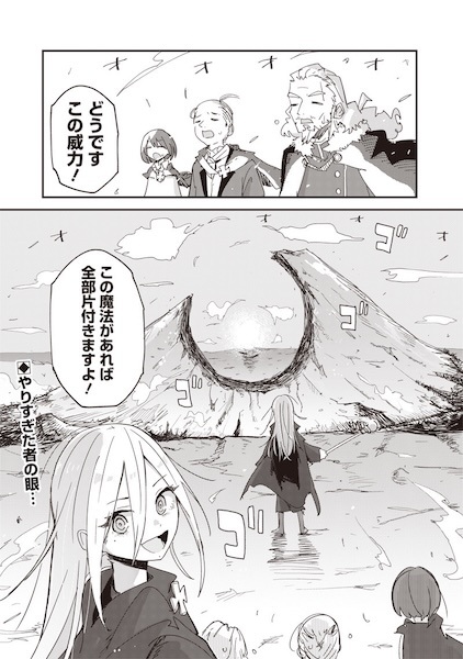 Aru Majo no Henkaroku